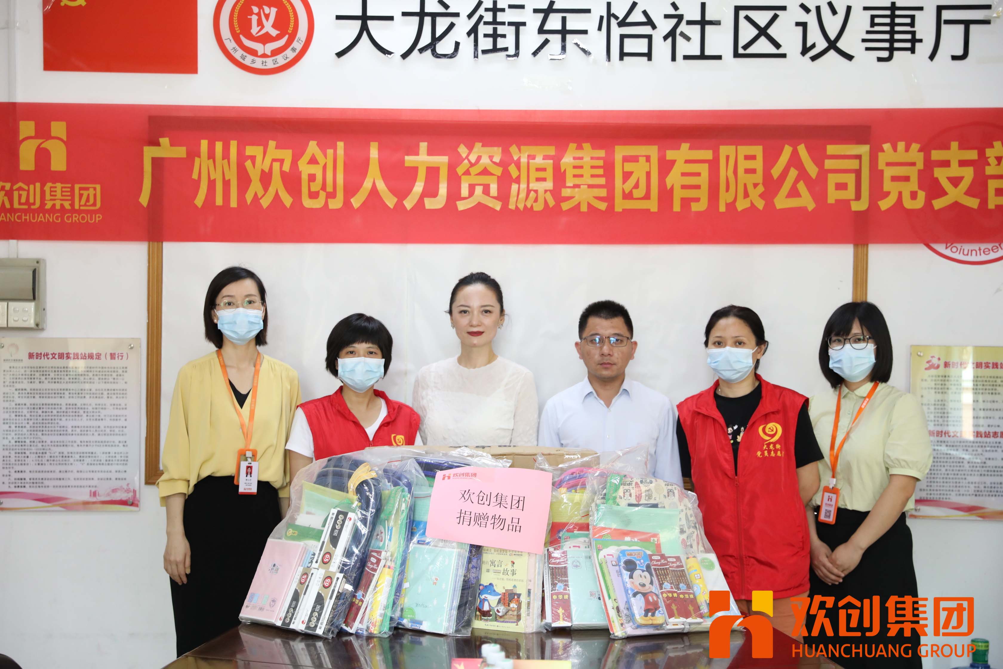 聚力同行，让爱传递|米兰(中国)集团参加大龙街“传递书香，享受快乐”