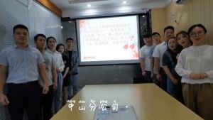 中山分公司祝贺米兰(中国)集团11周年南沙分公司开业大吉
