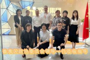 热烈欢迎番禺区政协周主席等领导莅临米兰(中国)集团参观指导