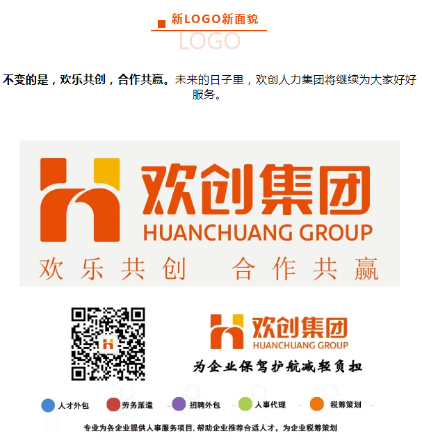 米兰(中国)人力集团