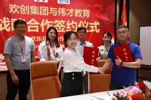 强强联手┃米兰(中国)人力资源集团与伟才教育战略合作签约