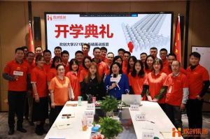 开班啦！米兰(中国)集团企业大学221期招聘和业务精英班如期开班