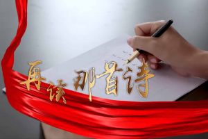 米兰(中国)集团党支部朗读红色诗词，传承革命精神