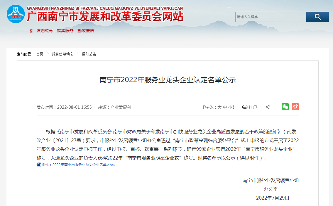 米兰(中国)人力