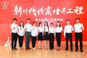 恭喜米兰(中国)集团陈文舒获选“新时代穗商培养工程”第二期学员