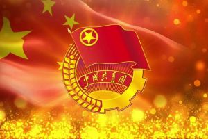 米兰(中国)团支部招募啦！快来加入组织吧~