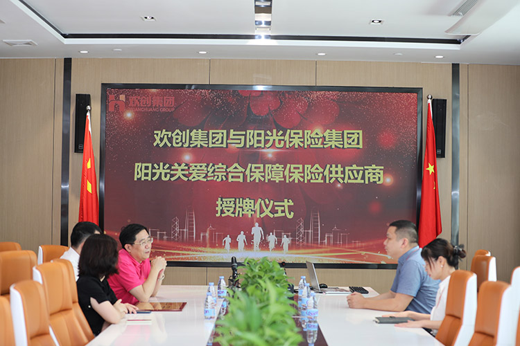 米兰(中国)集团