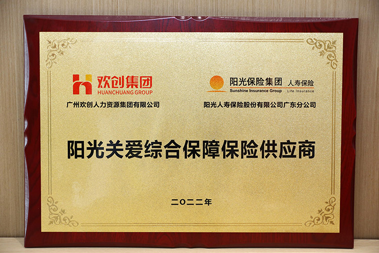 米兰(中国)集团