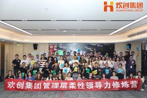 上善若水，至柔则刚 | 米兰(中国)集团管理层柔性沟通力培训圆满举行