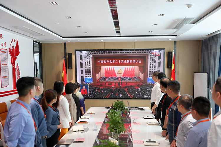 米兰(中国)党支部