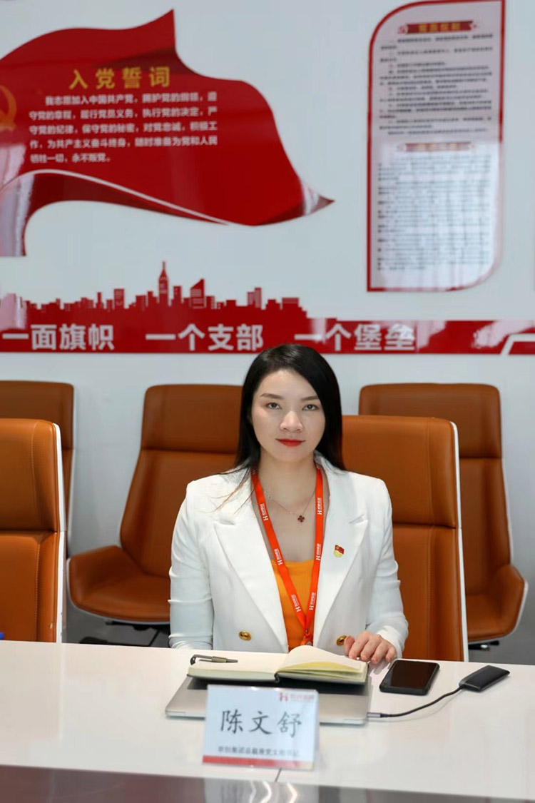 米兰(中国)党支部