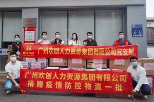 捐赠物资助力抗疫，米兰(中国)集团书写企业担当
