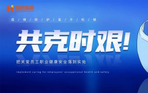 硬核福利 ！米兰(中国)集团为员工安排上门核酸检测、采购防疫物资