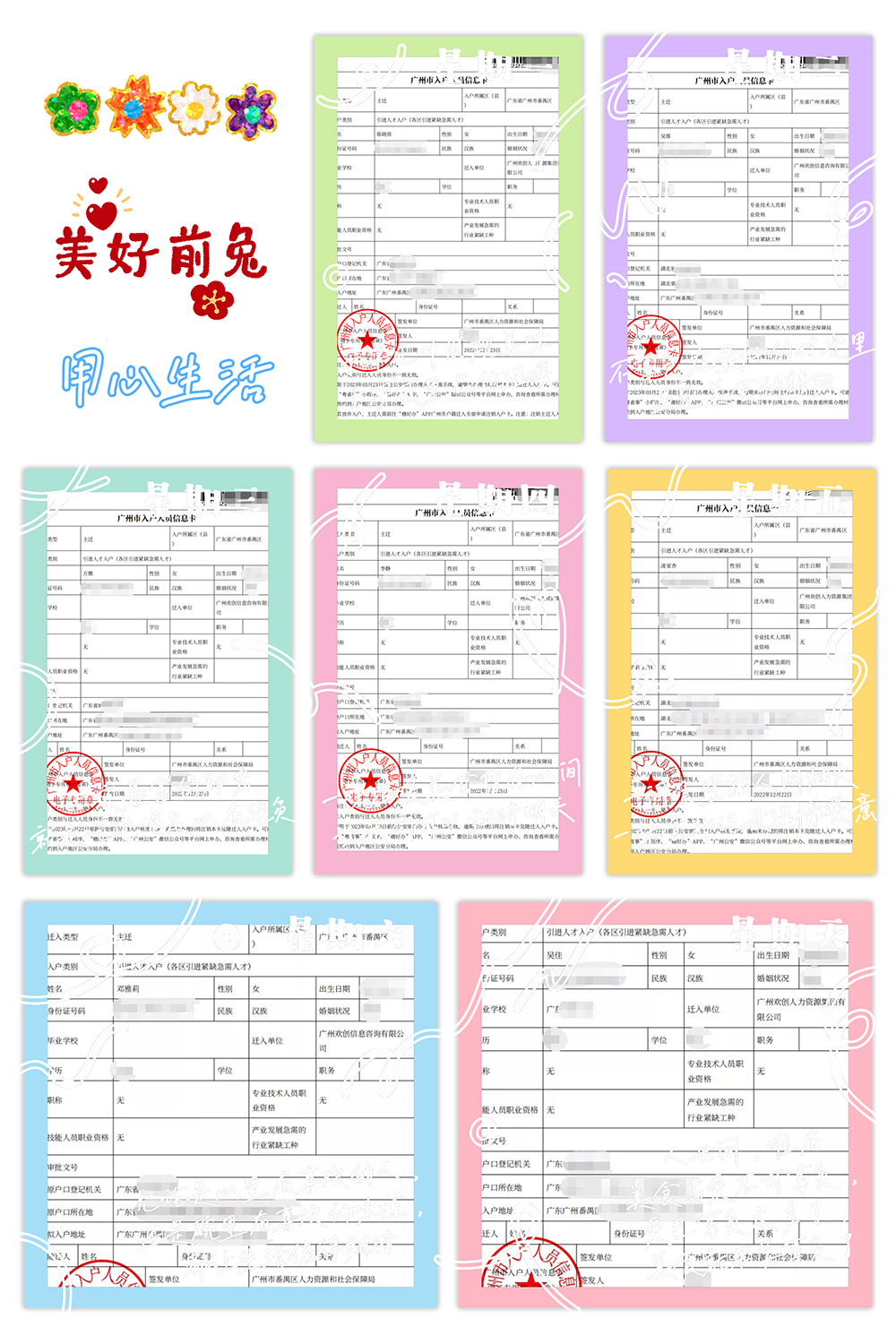 米兰(中国)集团