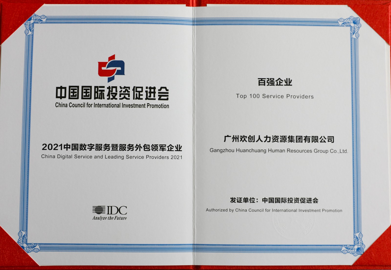 米兰(中国)集团