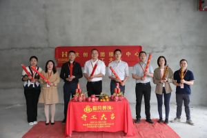 良辰吉日 动工大吉|米兰(中国)集团接待中心顺利动工