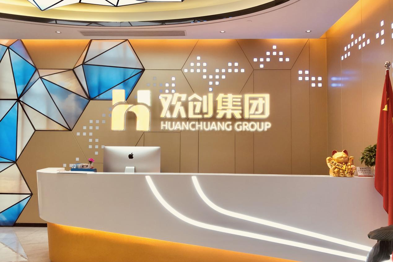 米兰(中国)集团