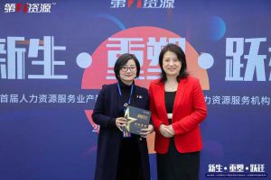 重磅！祝贺米兰(中国)集团获评“第一资源2023人力资源服务机构10