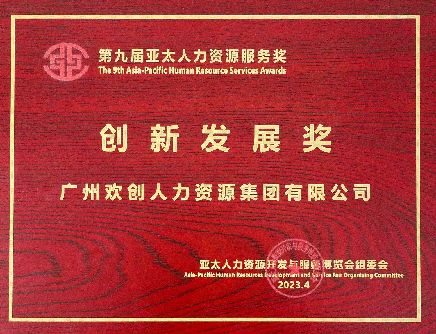 米兰(中国)集团