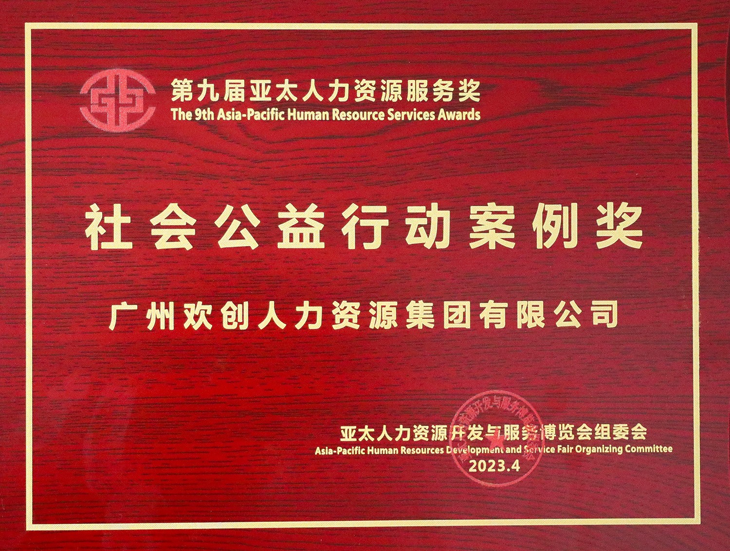 米兰(中国)集团