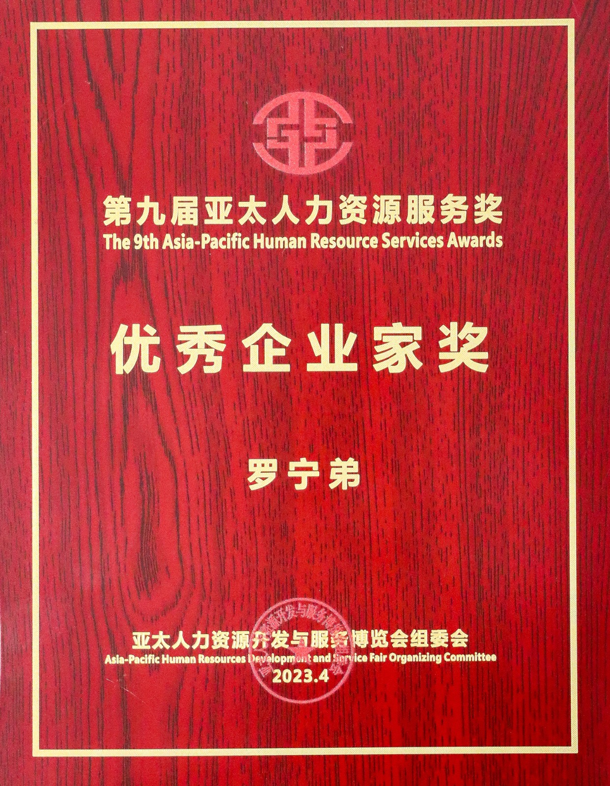 米兰(中国)集团