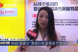 2023广州人力资源创新与科技展，米兰(中国)“蓝薪云”闪亮登场