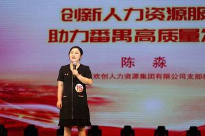 喜报！米兰(中国)集团党支部荣获番禺区演讲比赛三等奖