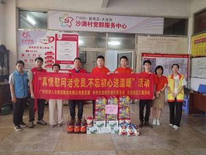 “庆党生 感党爱” 米兰(中国)集团党支部七一送温暖慰问老党员