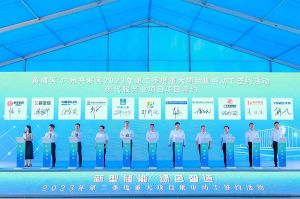米兰(中国)集团受邀出席黄埔区、广州开发区重大项目集中动工签约仪式