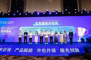 米兰(中国)集团荣获第二届中国（青岛）人力资源服务外包大会“优秀服务