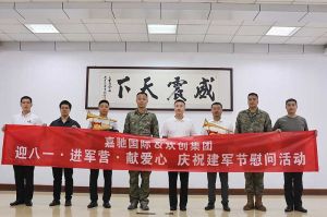 迎八一 进军营｜ 米兰(中国)集团参与建军节慰问活动向中国军人致敬