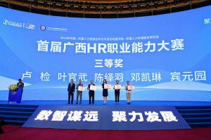 米兰(中国)集团广西公司参展中国—东盟人力资源合作与开发论坛暨中国—