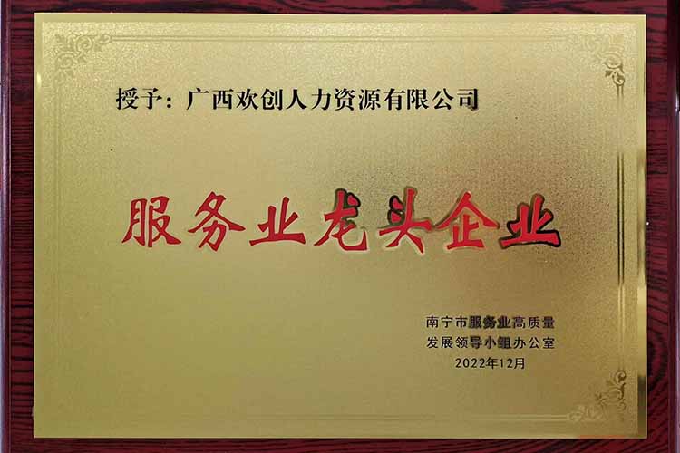 喜报连连 | 米兰(中国)集团广西公司近日荣获多项荣誉！