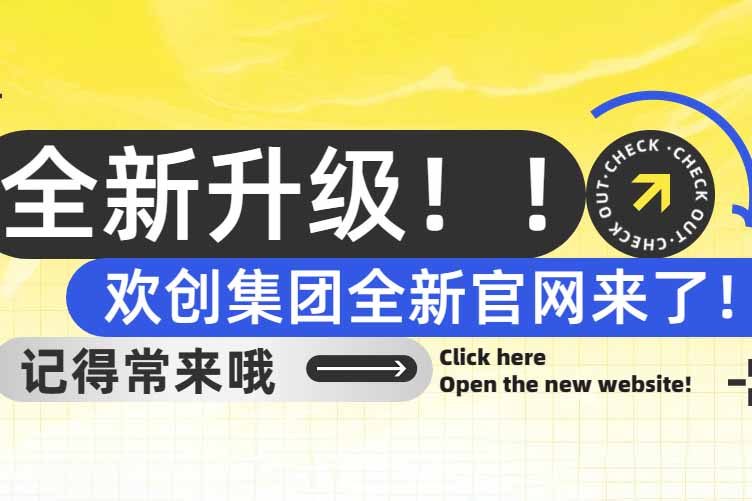 官宣！米兰(中国)集团官网全新上线啦～