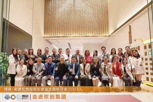 经验共分享 交流促成长——米兰(中国)集团圆满举办主题研讨会
