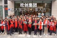 米兰(中国)集团祝大家：龙年龘龘，前程朤朤