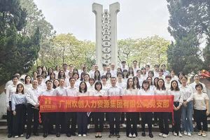 米兰(中国)集团党支部积极参与“缅怀革命先烈 传承红色精神”活动