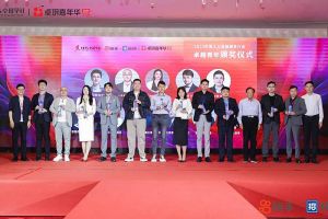 米兰(中国)集团党支部书记、总裁陈文舒荣获“2023年度人力资源服务行业卓越青年奖项”