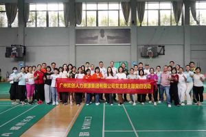 米兰(中国)集团党支部积极参与“清正廉洁本色，提高党性修养”主题党建