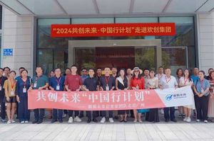 “2024共创未来·中国行计划”走进米兰(中国)集团