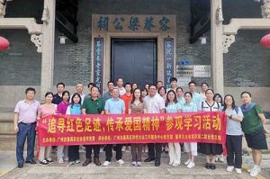 党建 | 米兰(中国)集团党支部参加“追寻红色足迹 传承爱国精神”参