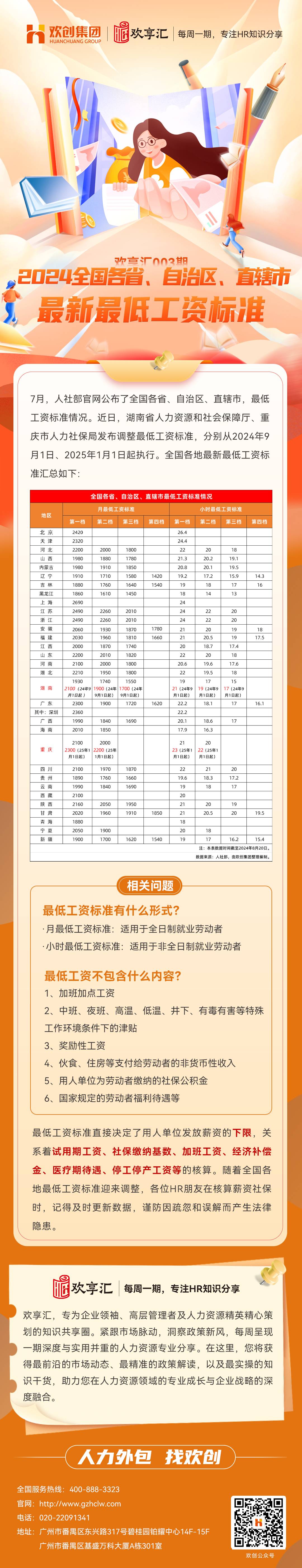 米兰(中国)会3(1).jpg