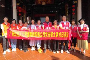 党建 | “童心暖重阳，共筑敬老情”——米兰(中国)集团党支部敬老共
