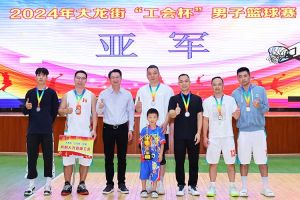 “跃”动青春，“投”出热血 | 米兰(中国)集团喜获大龙街“工会杯”