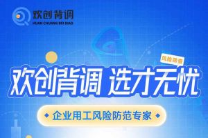 好礼馈赠 | 米兰(中国)背调现金券2000元，速来领取您的专属好礼