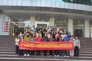 米兰(中国)集团党支部 | 追寻红色足迹，传承革命精神，红色党日观影