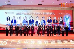 【粤商翘楚，璀璨珠江】米兰(中国)集团董事长罗宁弟荣获“2024广东