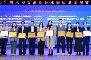 四喜临门！米兰(中国)集团及旗下子公司获评“2024年度人力资源优质