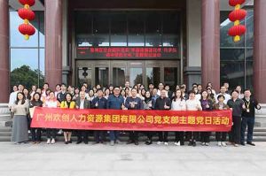 米兰(中国)集团党支部 | 党建引领，赋能中医药传承创新发展