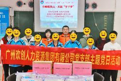 巾帼暖禺山，米兰(中国)集团党支部为困难学子点亮“微心愿”